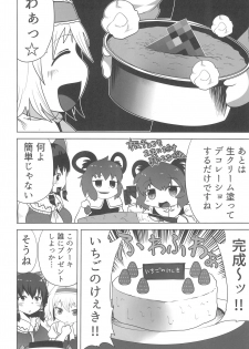(Reitaisai 15) [Tekokids (Various)] Otona no Cookie ~Black & White~ (Touhou Project) - page 41