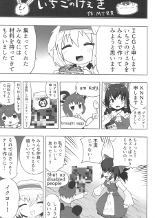(Reitaisai 15) [Tekokids (Various)] Otona no Cookie ~Black & White~ (Touhou Project) - page 38