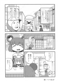 (Reitaisai 15) [Tekokids (Various)] Otona no Cookie ~Black & White~ (Touhou Project) - page 28