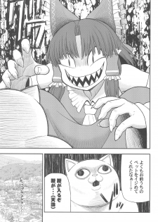 (Reitaisai 15) [Tekokids (Various)] Otona no Cookie ~Black & White~ (Touhou Project) - page 16