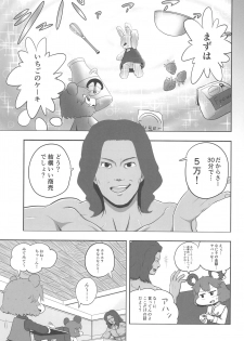 (Reitaisai 15) [Tekokids (Various)] Otona no Cookie ~Black & White~ (Touhou Project) - page 34