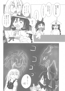 (Reitaisai 15) [Tekokids (Various)] Otona no Cookie ~Black & White~ (Touhou Project) - page 47