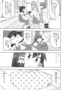 (Reitaisai 15) [Tekokids (Various)] Otona no Cookie ~Black & White~ (Touhou Project) - page 18