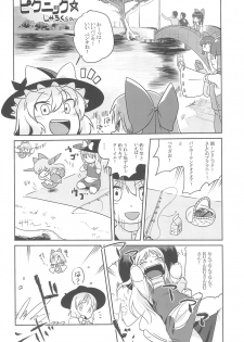 (Reitaisai 15) [Tekokids (Various)] Otona no Cookie ~Black & White~ (Touhou Project) - page 21