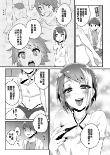 [Binto] Nii-chan wa Bitch Gal (Gekkan Web Otoko no Ko-llection! S Vol. 26) [Chinese] [楓德功坊漢化組] [Digital] - page 3