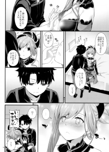 (COMIC1☆13) [Digital Lover (Nakajima Yuka)] D.L. action 122 (Fate/Grand Order) - page 5