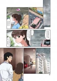 [DOZA Village (Dozamura)] Shinmai Mama-san NTR [Chinese] [魔劍个人汉化] [Digital] - page 34