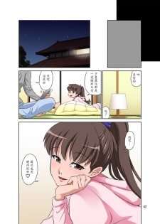[DOZA Village (Dozamura)] Shinmai Mama-san NTR [Chinese] [魔劍个人汉化] [Digital] - page 43