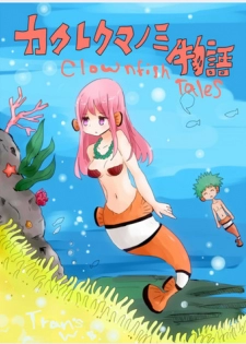 [Vae] Kakurekumanomi Monogatari | Clownfish Tales [English]