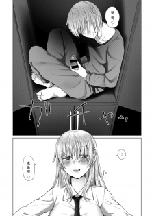 [Honryou Hanaru] Sore ga Owari toiu no nara (COMIC Anthurium 2018-01) [Chinese] [行商人TOTONO个人汉化] [Digital] - page 5