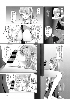 [Honryou Hanaru] Sore ga Owari toiu no nara (COMIC Anthurium 2018-01) [Chinese] [行商人TOTONO个人汉化] [Digital] - page 6