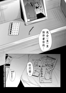 [Honryou Hanaru] Sore ga Owari toiu no nara (COMIC Anthurium 2018-01) [Chinese] [行商人TOTONO个人汉化] [Digital] - page 27