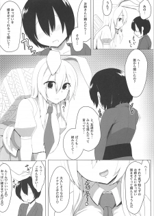 (Reitaisai 15) [Denki Biribiri] Oshiete! Udonge Onee-chan! (Touhou Project) - page 3