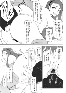 (COMIC1☆13) [Redbell (Akazawa Fuyuki)] SSM (THE IDOLM@STER) - page 16