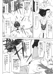 (COMIC1☆13) [Redbell (Akazawa Fuyuki)] SSM (THE IDOLM@STER) - page 20