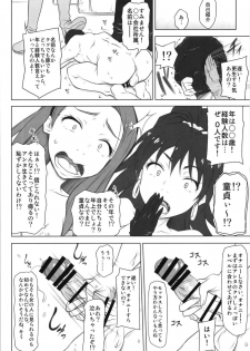 (COMIC1☆13) [Redbell (Akazawa Fuyuki)] SSM (THE IDOLM@STER) - page 9