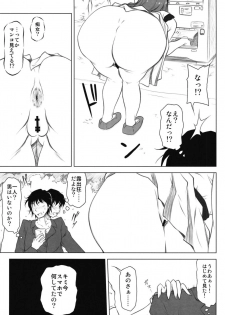 (COMIC1☆13) [Redbell (Akazawa Fuyuki)] SSM (THE IDOLM@STER) - page 4