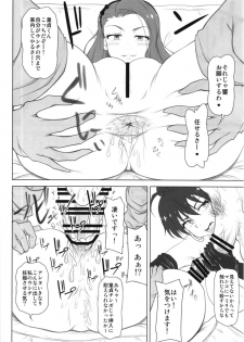 (COMIC1☆13) [Redbell (Akazawa Fuyuki)] SSM (THE IDOLM@STER) - page 19