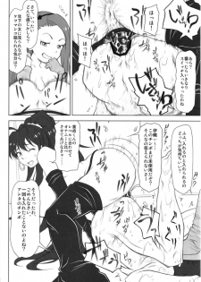 (COMIC1☆13) [Redbell (Akazawa Fuyuki)] SSM (THE IDOLM@STER) - page 15