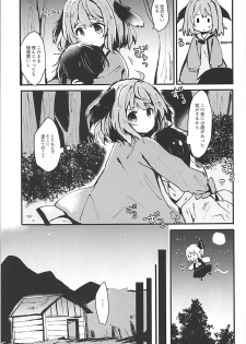 (Reitaisai 15) [Mohumohu Chaya (Uguisu Mochi)] Ningen Hiroimashita (Touhou Project) - page 4