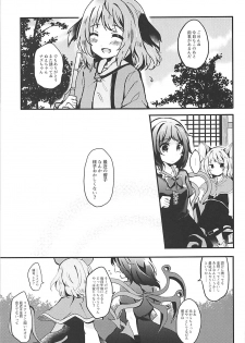 (Reitaisai 15) [Mohumohu Chaya (Uguisu Mochi)] Ningen Hiroimashita (Touhou Project) - page 16