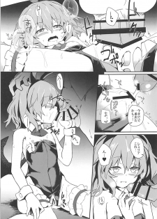 (C93) [Hokkepen (Seiichi)] Bunny Remi Scramble (Touhou Project) - page 14