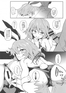 (C93) [Hokkepen (Seiichi)] Bunny Remi Scramble (Touhou Project) - page 7