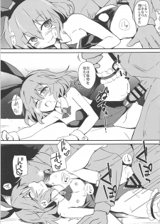 (C93) [Hokkepen (Seiichi)] Bunny Remi Scramble (Touhou Project) - page 10