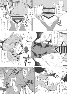 (C93) [Hokkepen (Seiichi)] Bunny Remi Scramble (Touhou Project) - page 12