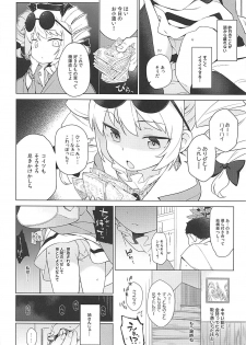 (Reitaisai 15) [IRIOMOTE (Saryuu)] Joon e no Mitsugikata (Touhou Project) - page 7