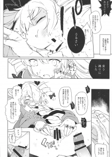 (Reitaisai 15) [IRIOMOTE (Saryuu)] Joon e no Mitsugikata (Touhou Project) - page 11