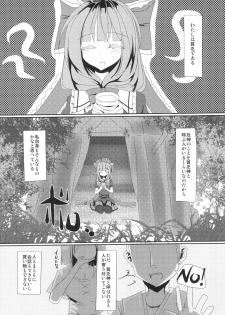 (Reitaisai 12) [Nijusei (Kanchela)] Binbou na no wa Warui Koto. (Touhou Project) - page 3