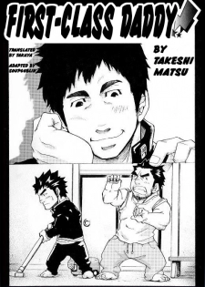 [Takeshi Matsu] First-Class Daddy [English] [Takaya] - page 1