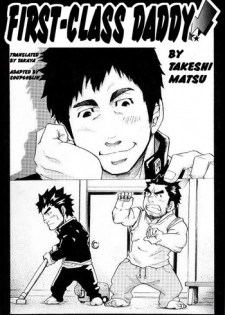 [Takeshi Matsu] First-Class Daddy [English] [Takaya]