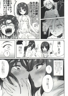 (C93) [Nukarumi (Toyama Jigoku)] Futari no Mahou (Gundam X) - page 13