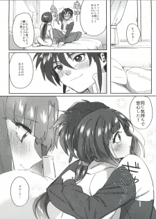 (C93) [Nukarumi (Toyama Jigoku)] Futari no Mahou (Gundam X) - page 8