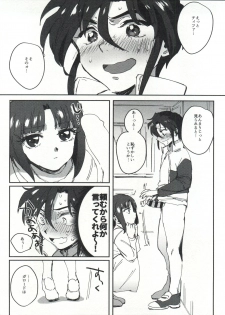 (C93) [Nukarumi (Toyama Jigoku)] Futari no Mahou (Gundam X) - page 5