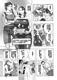 [Jeanne DA'ck] Kinjutsu Makali Tooru (Hug Hug Boing) [Chinese] [百合勿忘草个人汉化] - page 11