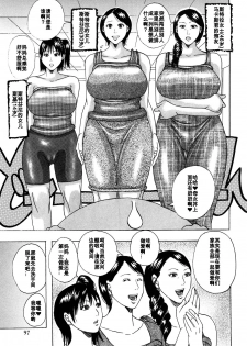 [Jeanne DA'ck] Kinjutsu Makali Tooru (Hug Hug Boing) [Chinese] [百合勿忘草个人汉化] - page 13