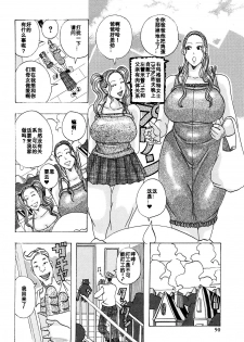 [Jeanne DA'ck] Kinjutsu Makali Tooru (Hug Hug Boing) [Chinese] [百合勿忘草个人汉化] - page 6