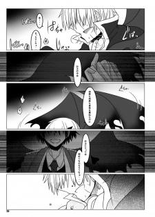 [Nakika] Kono Kokoro o Somenuita Shion wa Aishi Aisare Mebuite Waraite (Konjiki no Gash!!) [Digital] - page 24