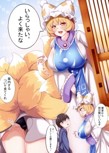 (Reitaisai 15) [Kitsune no Shippo Momitai (Wildcat)] Oshiete Ran-sama 1 (Touhou Project) - page 2