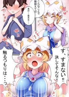 (Reitaisai 15) [Kitsune no Shippo Momitai (Wildcat)] Oshiete Ran-sama 1 (Touhou Project) - page 5