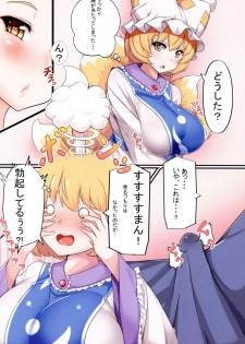 (Reitaisai 15) [Kitsune no Shippo Momitai (Wildcat)] Oshiete Ran-sama 1 (Touhou Project) - page 4