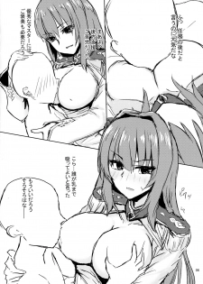 (COMIC1☆13) [Road Side Roman (Sirazawa)] EXTELLA MYROOM (Fate/EXTELLA) - page 7