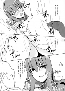 (COMIC1☆13) [Road Side Roman (Sirazawa)] EXTELLA MYROOM (Fate/EXTELLA) - page 8