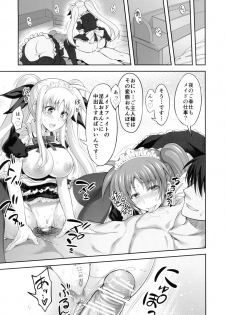 (C87) [STUDIO HUAN (Raidon, Yorisuke)] New NanoFei. 4 (Magical Girl Lyrical Nanoha) - page 14