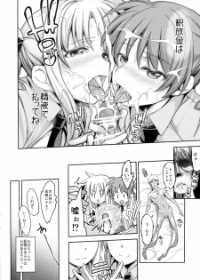 (C87) [STUDIO HUAN (Raidon, Yorisuke)] New NanoFei. 4 (Magical Girl Lyrical Nanoha) - page 31
