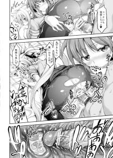 (C87) [STUDIO HUAN (Raidon, Yorisuke)] New NanoFei. 4 (Magical Girl Lyrical Nanoha) - page 29