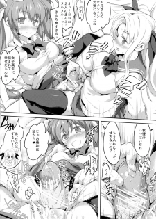 (C87) [STUDIO HUAN (Raidon, Yorisuke)] New NanoFei. 4 (Magical Girl Lyrical Nanoha) - page 21